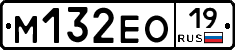 М132ЕО19 - 