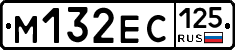 М132ЕС125 - 
