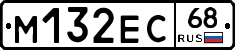 М132ЕС68 - 