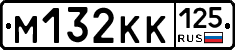 М132КК125 - 