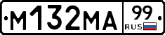 М132МА99 - 