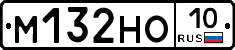 М132НО10 - 
