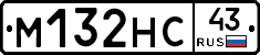 М132НС43 - 