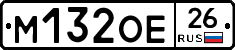 М132ОЕ26 - 