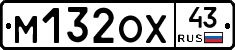 М132ОХ43 - 