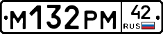 М132РМ42 - 