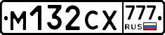 М132СХ777 - 