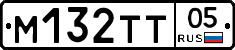 М132ТТ05 - 
