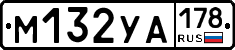 М132УА178 - 