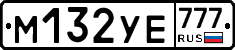 М132УЕ777 - 
