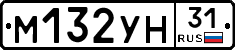 М132УН31 - 