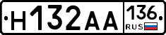 Н132АА136 - 