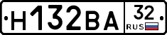 Н132ВА32 - 
