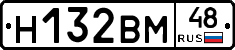 Н132ВМ48 - 