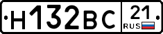 Н132ВС21 - 