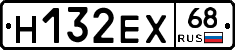Н132ЕХ68 - 