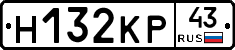 Н132КР43 - 
