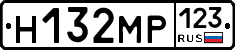 Н132МР123 - 
