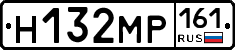 Н132МР161 - 