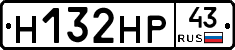 Н132НР43 - 