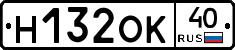 Н132ОК40 - 