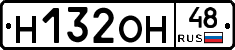 Н132ОН48 - 