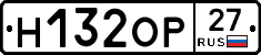 Н132ОР27 - 