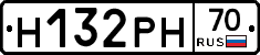 Н132РН70 - 
