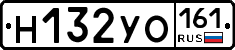 Н132УО161 - 