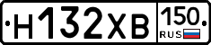 Н132ХВ150 - 