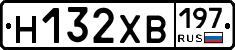 Н132ХВ197 - 