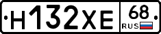 Н132ХЕ68 - 