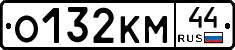 О132КМ44 - 