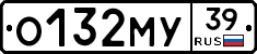О132МУ39 - 