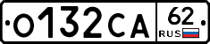 О132СА62 - 
