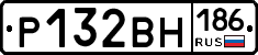Р132ВН186 - 
