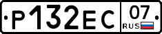 Р132ЕС07 - 