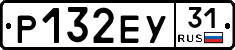 Р132ЕУ31 - 