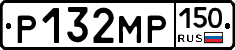 Р132МР150 - 