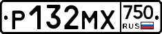 Р132МХ750 - 