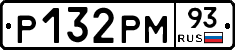 Р132РМ93 - 