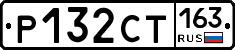 Р132СТ163 - 