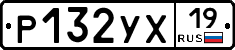 Р132УХ19 - 