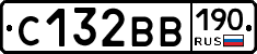 С132ВВ190 - 