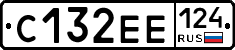 С132ЕЕ124 - 