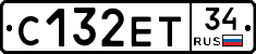 С132ЕТ34 - 