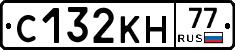 С132КН77 - 