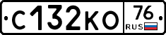 С132КО76 - 