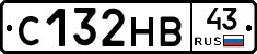 С132НВ43 - 
