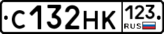 С132НК123 - 